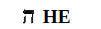 Hebrew Letter HE